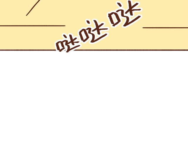 《41厘米的超幸福》我的蓝白条纹内裤呢？ 第15页