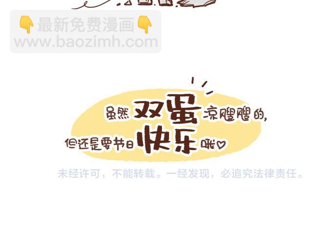 《41厘米的超幸福》我的蓝白条纹内裤呢？ 第23页