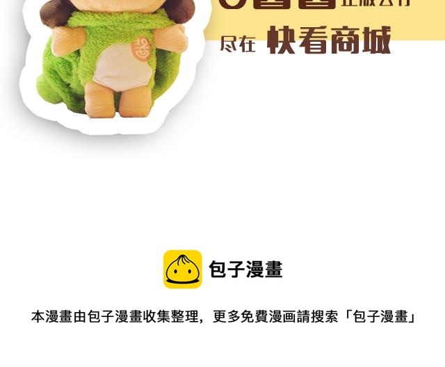 《41厘米的超幸福》我的蓝白条纹内裤呢？ 第26页
