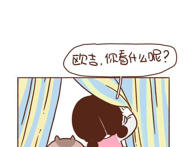 《41厘米的超幸福》我的蓝白条纹内裤呢？ 第6页