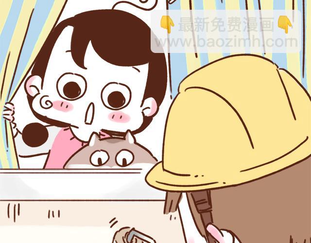 《41厘米的超幸福》我的蓝白条纹内裤呢？ 第8页