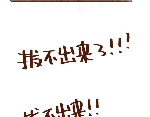 《41厘米的超幸福》自带“熊孩子”属性 第19页