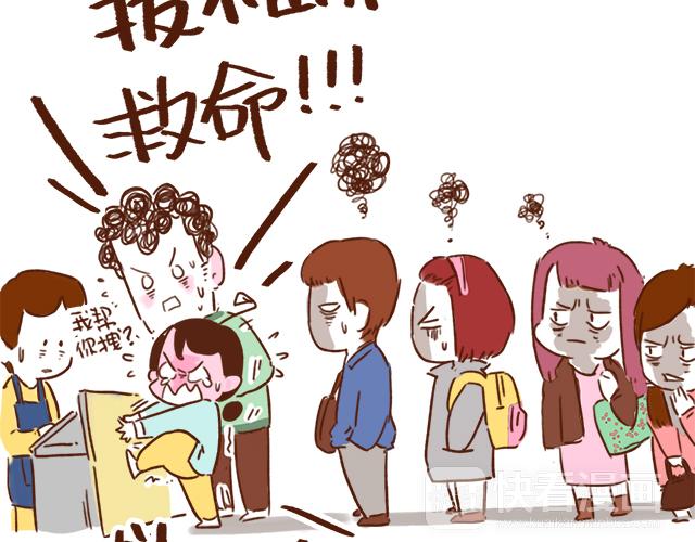 《41厘米的超幸福》自带“熊孩子”属性 第20页