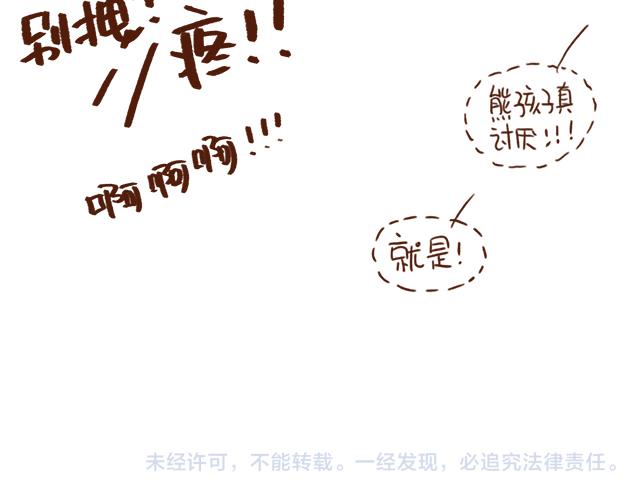 《41厘米的超幸福》自带“熊孩子”属性 第21页