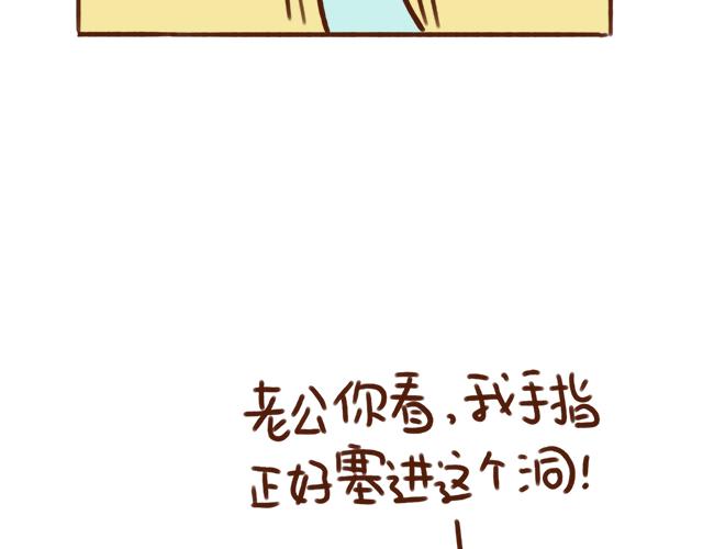 《41厘米的超幸福》自带“熊孩子”属性 第9页