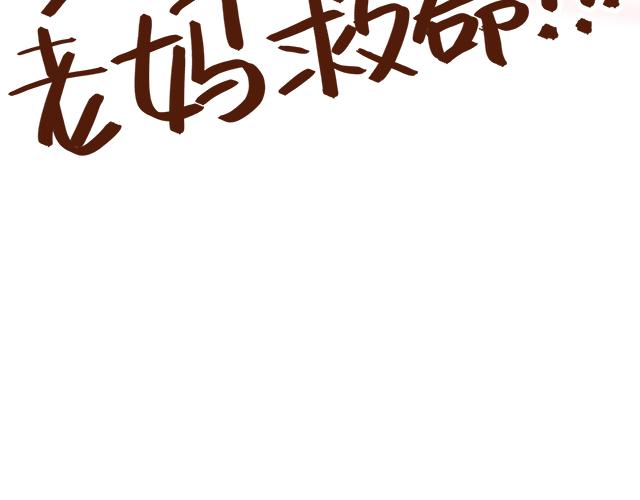 《41厘米的超幸福》醒来就被4个女儿团团围住 第11页