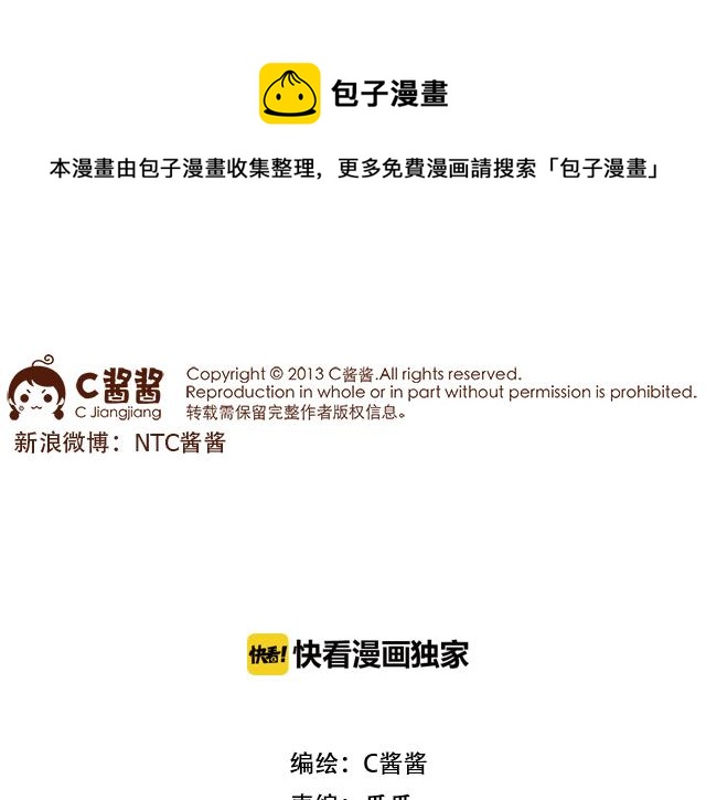 《41厘米的超幸福》醒来就被4个女儿团团围住 第1页