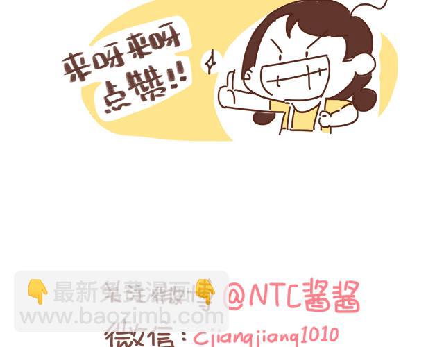《41厘米的超幸福》醒来就被4个女儿团团围住 第24页
