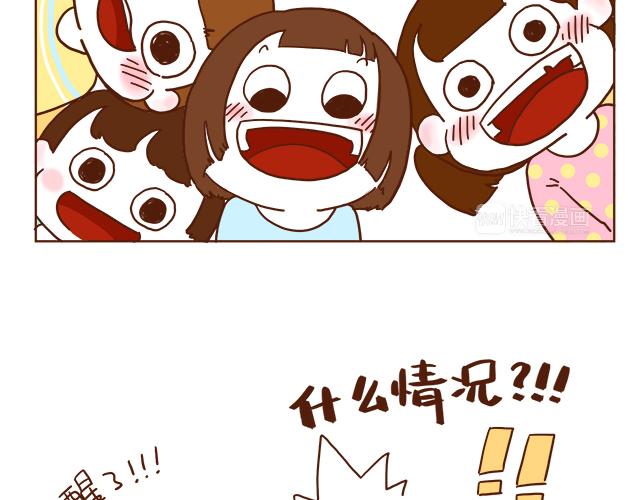 《41厘米的超幸福》醒来就被4个女儿团团围住 第5页