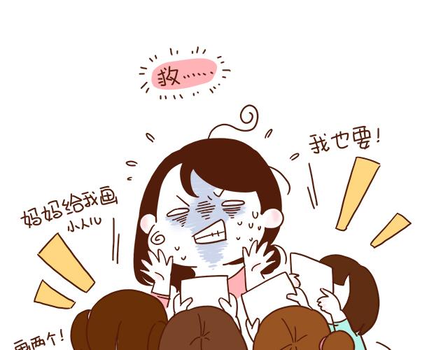 《41厘米的超幸福》醒来就被4个女儿团团围住 第7页