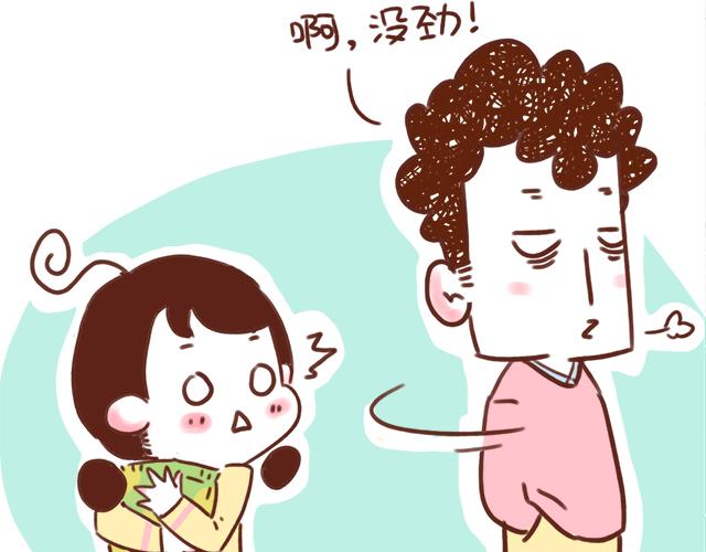 《41厘米的超幸福》只是一包薯片嘛！ 第11页