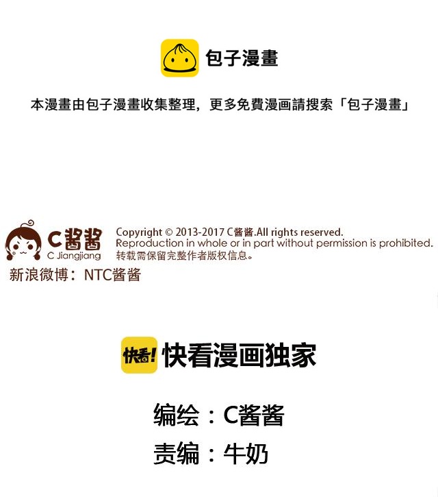 《41厘米的超幸福》只是一包薯片嘛！ 第1页