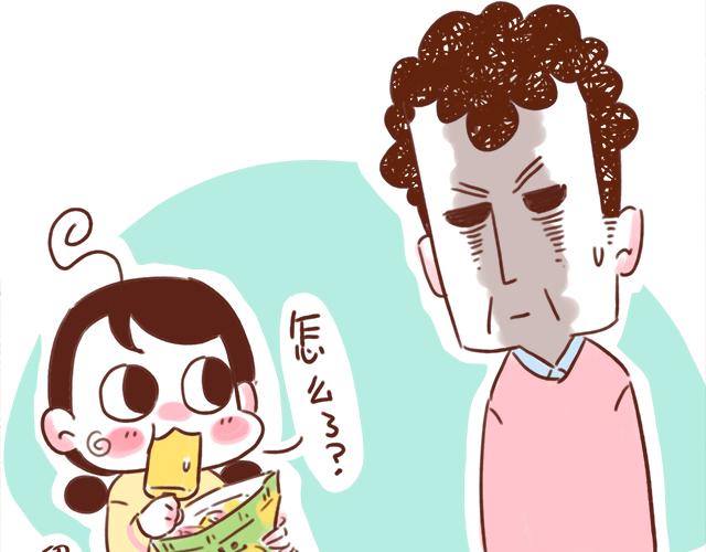 《41厘米的超幸福》只是一包薯片嘛！ 第21页