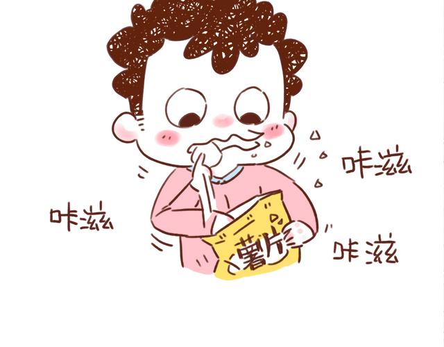 《41厘米的超幸福》只是一包薯片嘛！ 第2页