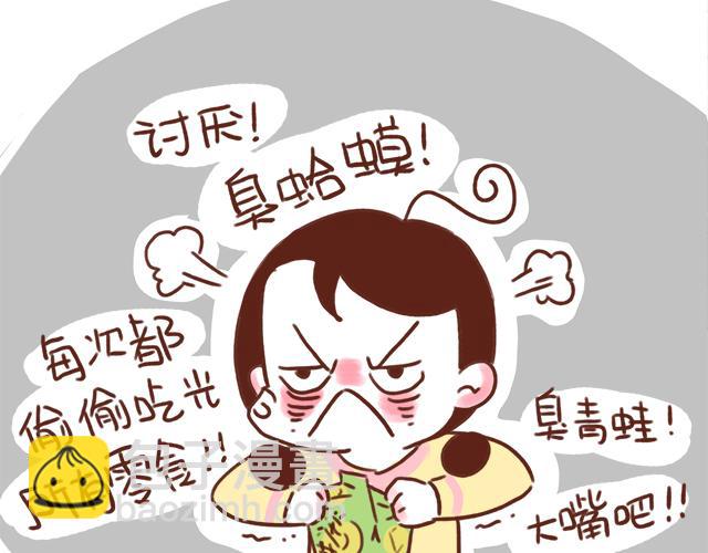 《41厘米的超幸福》只是一包薯片嘛！ 第6页