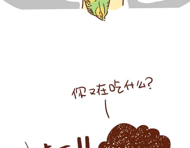 《41厘米的超幸福》只是一包薯片嘛！ 第7页