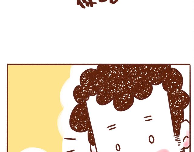 《41厘米的超幸福》只是一包薯片嘛！ 第9页