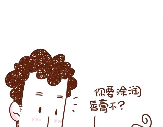 《41厘米的超幸福》唇膏的情侣用法 第10页