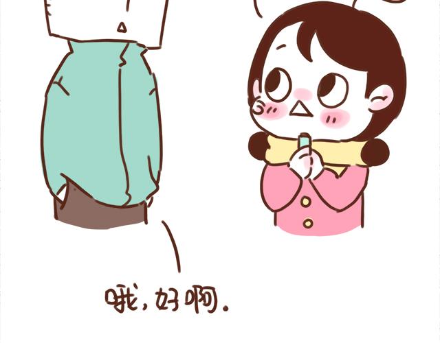 《41厘米的超幸福》唇膏的情侣用法 第11页