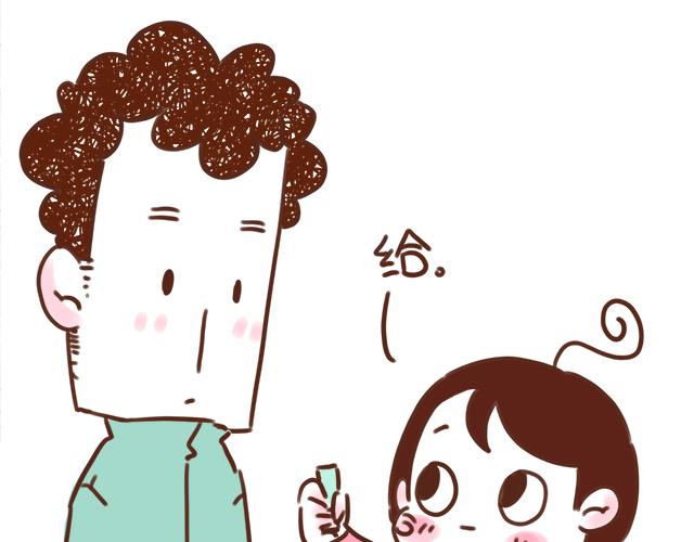 《41厘米的超幸福》唇膏的情侣用法 第13页