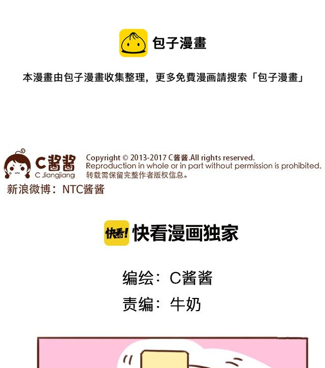 《41厘米的超幸福》唇膏的情侣用法 第1页