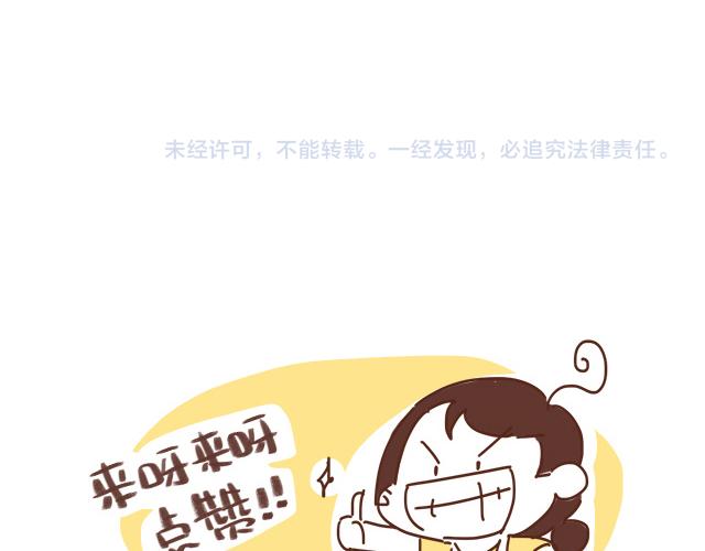 《41厘米的超幸福》唇膏的情侣用法 第20页