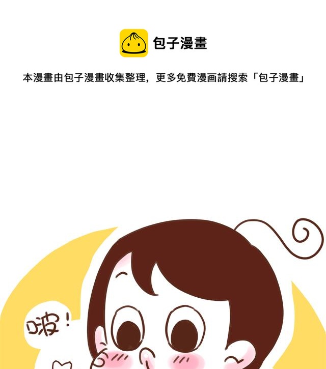 《41厘米的超幸福》唇膏的情侣用法 第8页