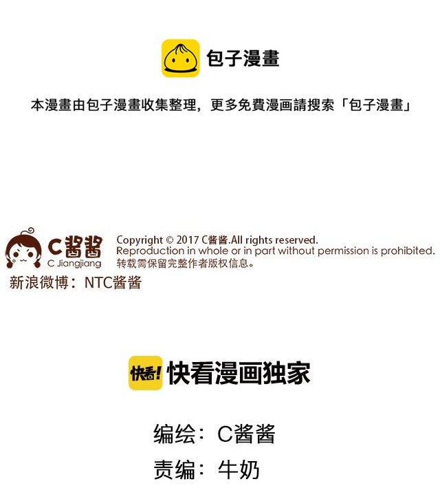 《41厘米的超幸福》下辈子还要在一起哦！ 第1页