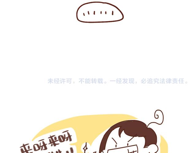 《41厘米的超幸福》下辈子还要在一起哦！ 第22页