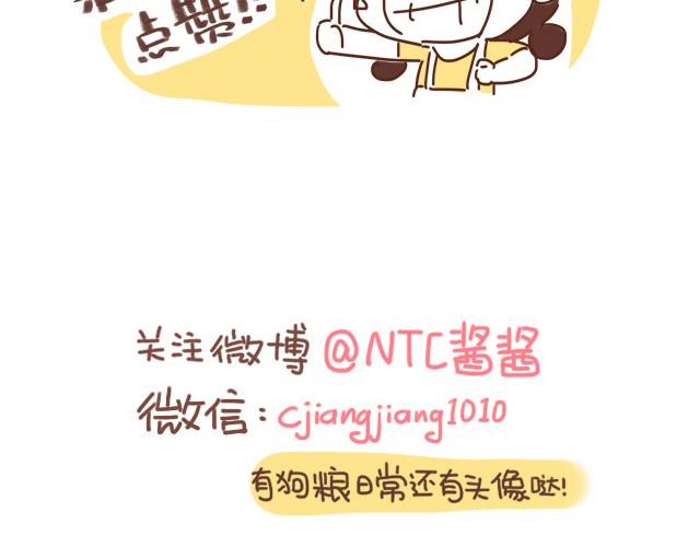 《41厘米的超幸福》下辈子还要在一起哦！ 第23页