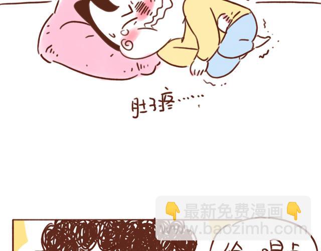 《41厘米的超幸福》下辈子还要在一起哦！ 第3页