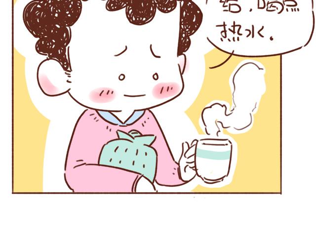 《41厘米的超幸福》下辈子还要在一起哦！ 第4页