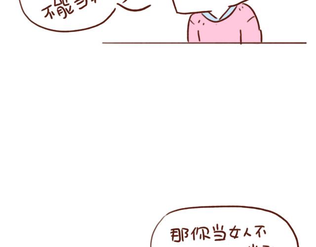 《41厘米的超幸福》下辈子还要在一起哦！ 第8页