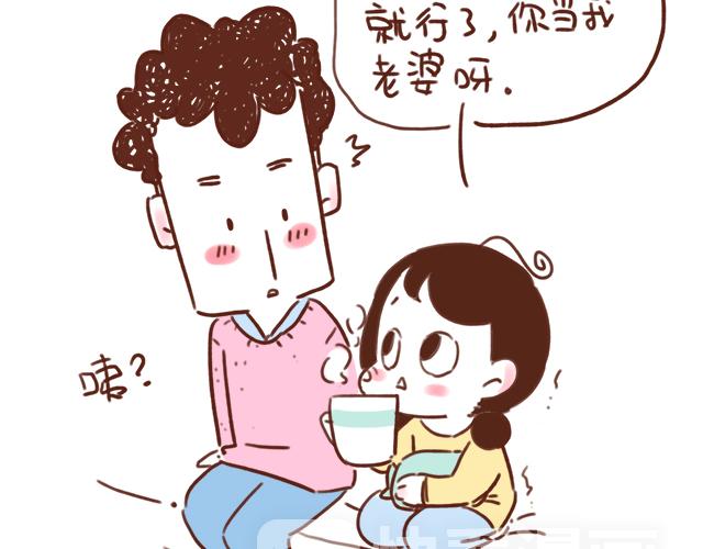 《41厘米的超幸福》下辈子还要在一起哦！ 第9页