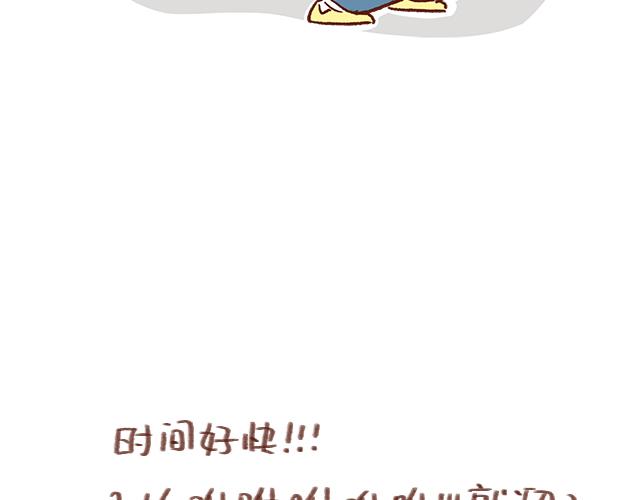《41厘米的超幸福》得罪女朋友的下场 第16页