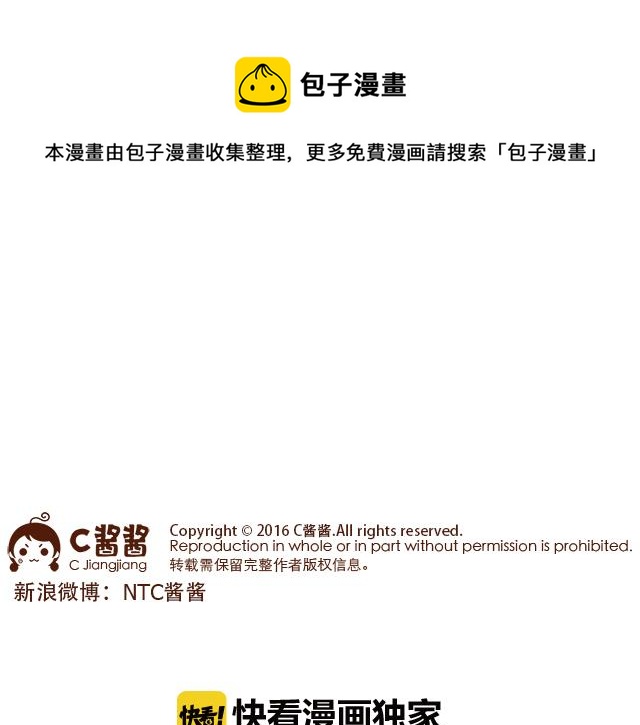《41厘米的超幸福》得罪女朋友的下场 第1页