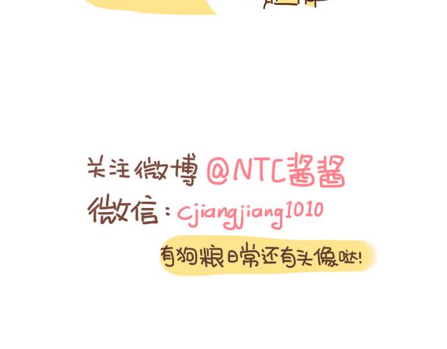 《41厘米的超幸福》得罪女朋友的下场 第26页