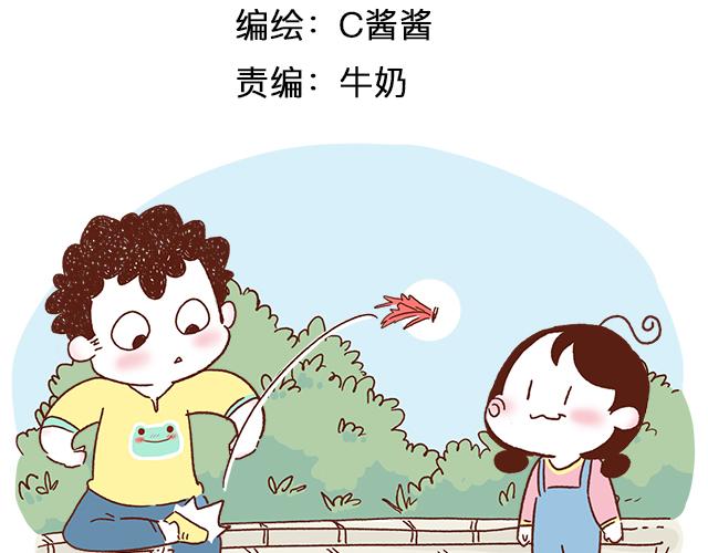 《41厘米的超幸福》得罪女朋友的下场 第2页