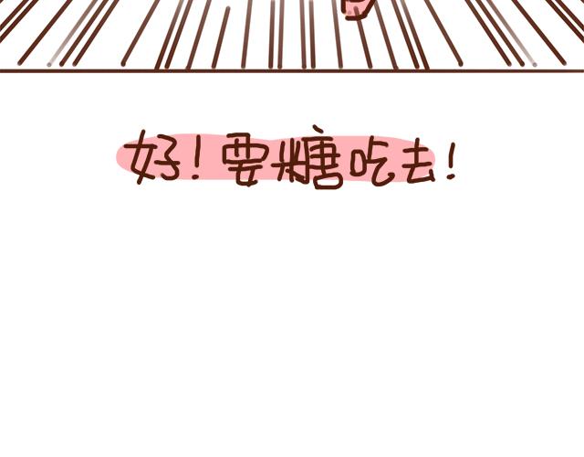 《41厘米的超幸福》单身的原因 第11页