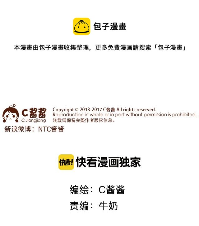 《41厘米的超幸福》单身的原因 第1页