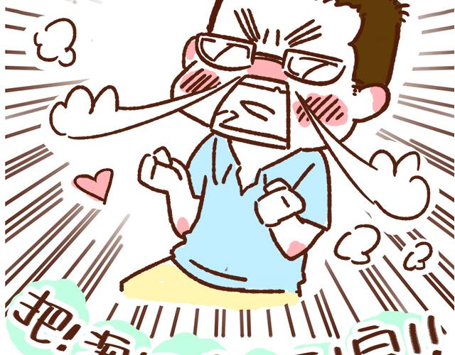 《41厘米的超幸福》单身的原因 第26页