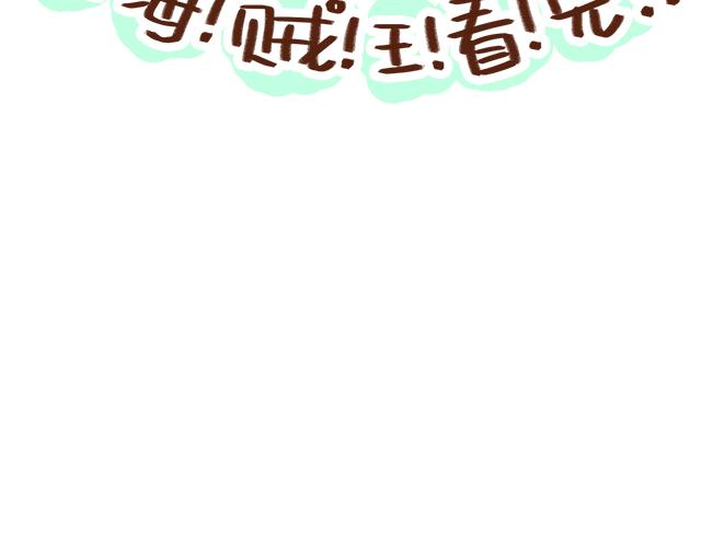 《41厘米的超幸福》单身的原因 第27页