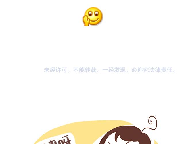 《41厘米的超幸福》单身的原因 第28页