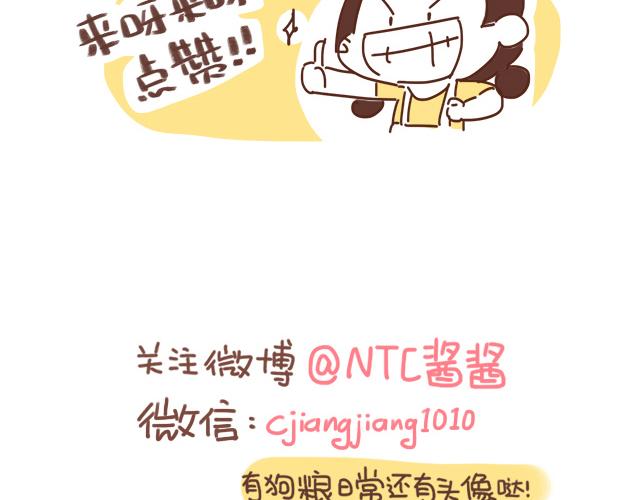 《41厘米的超幸福》单身的原因 第29页