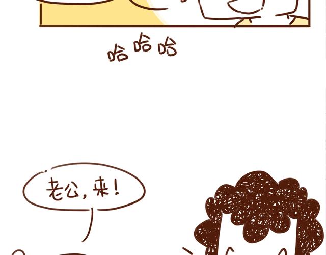 《41厘米的超幸福》情侣烤肉的奥义！ 第15页