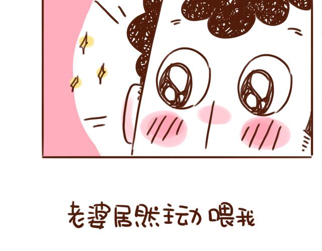 《41厘米的超幸福》情侣烤肉的奥义！ 第17页