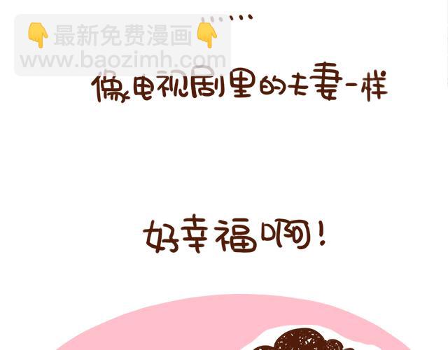 《41厘米的超幸福》情侣烤肉的奥义！ 第18页