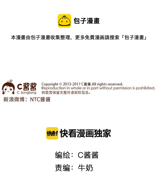 《41厘米的超幸福》情侣烤肉的奥义！ 第1页