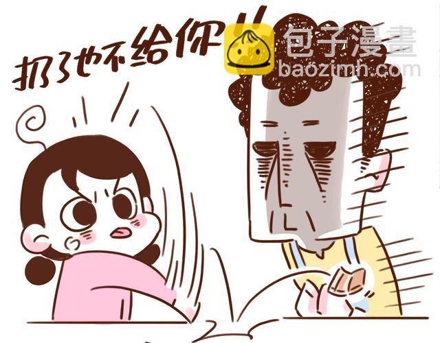 《41厘米的超幸福》情侣烤肉的奥义！ 第21页