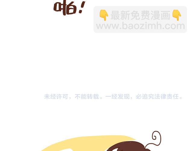 《41厘米的超幸福》情侣烤肉的奥义！ 第22页